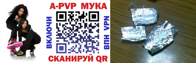 закладка  Берёзовский  APVP VHQ 