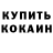Кетамин ketamine Alex Gorbunov