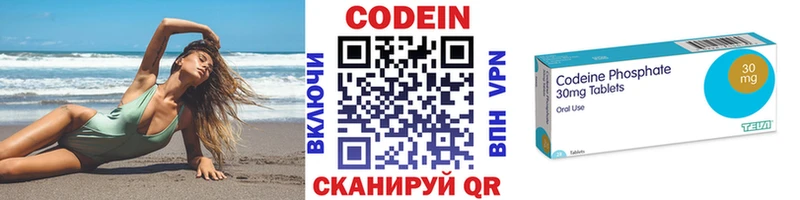 Codein напиток Lean (лин)  Берёзовский 