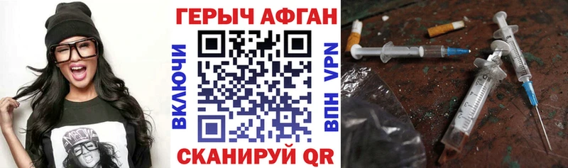 Героин Афган  Берёзовский 