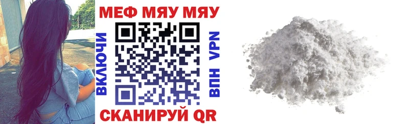 Мефедрон кристаллы  Берёзовский 